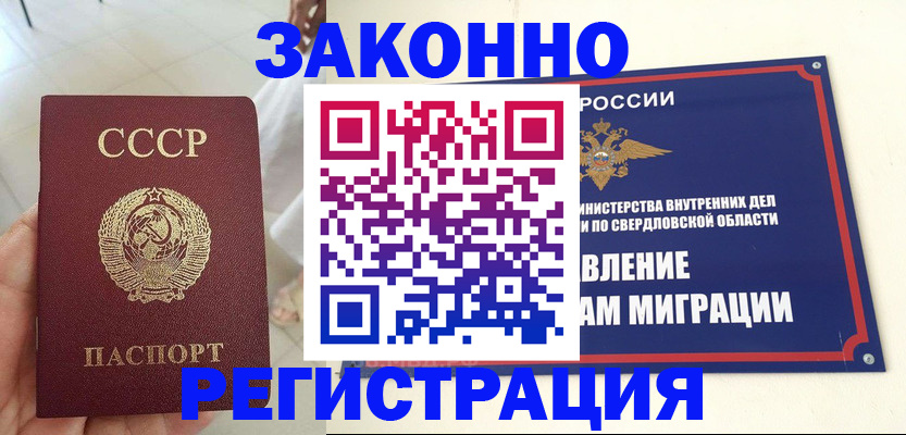 регистрация для дет. сада в Красноармейске