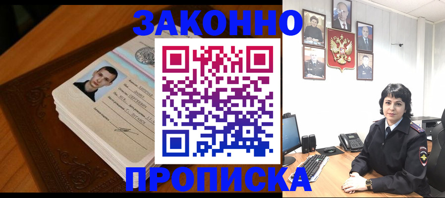 временная регистрация поиск в Красноармейске